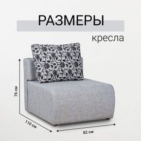 Кресло-кровать Нептун Аслан серый в Александровском - alexsandrovskoe.mebel24.online | фото 3