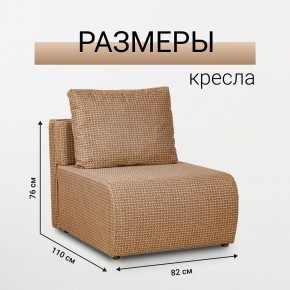 Кресло-кровать Нептун Ратибор темный в Александровском - alexsandrovskoe.mebel24.online | фото 3