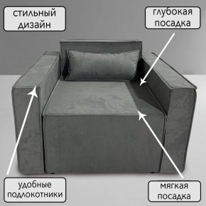 Кресло-кровать Принц КК1-ВСе (велюр серый) в Александровском - alexsandrovskoe.mebel24.online | фото 9