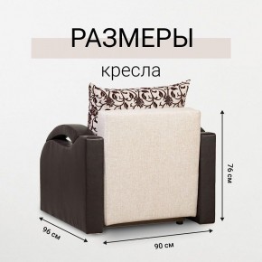 Кресло-кровать Юпитер Аслан бежевый в Александровском - alexsandrovskoe.mebel24.online | фото 5