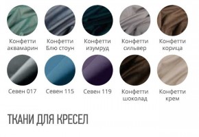 Кресло МАРТИН Премиум (стул обеденный) в Александровском - alexsandrovskoe.mebel24.online | фото 2