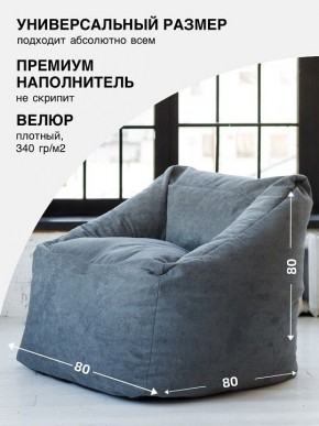 Кресло-мешок Gap в Александровском - alexsandrovskoe.mebel24.online | фото 2
