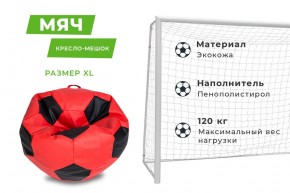 Кресло-мешок Мяч Большой (Экокожа) в Александровском - alexsandrovskoe.mebel24.online | фото 12