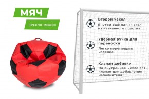 Кресло-мешок Мяч Большой (Экокожа) в Александровском - alexsandrovskoe.mebel24.online | фото 9