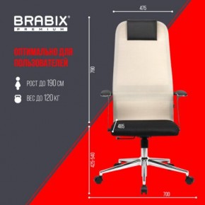 Кресло офисное BRABIX PREMIUM "Ultimate EX-801" хром, плотная двойная сетка Х2, черное/бежевое, 532919 в Александровском - alexsandrovskoe.mebel24.online | фото 6