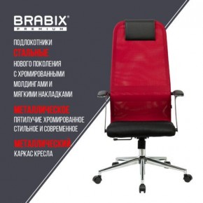 Кресло офисное BRABIX PREMIUM "Ultimate EX-801" хром, плотная двойная сетка Х2, черное/красное, 532921 в Александровском - alexsandrovskoe.mebel24.online | фото 7