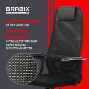 Кресло офисное BRABIX PREMIUM "Ultimate EX-801" пластик, плотная двойная сетка Х2, черное, 532922 в Александровском - alexsandrovskoe.mebel24.online | фото 4