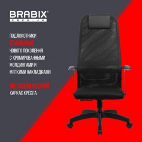 Кресло офисное BRABIX PREMIUM "Ultimate EX-801" пластик, плотная двойная сетка Х2, черное, 532922 в Александровском - alexsandrovskoe.mebel24.online | фото 7