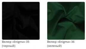 Кровать Sabrina интерьерная в ткани велюр Enigma в Александровском - alexsandrovskoe.mebel24.online | фото 10