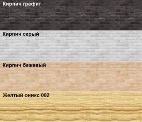 Кухонный фартук 610х3000х1,5 (композит) КМ Кирпич бежевый в Александровском - alexsandrovskoe.mebel24.online | фото 2