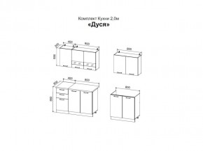 ДУСЯ 2,0 Кухонный гарнитур (Белый/Белый бриллиант/Цемент/Антарес) в Александровском - alexsandrovskoe.mebel24.online | фото 2