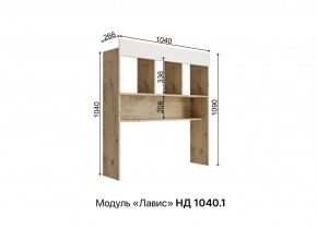 ЛАВИС Детская (модульная) белый/роза-белый софт/ручка золотая в Александровском - alexsandrovskoe.mebel24.online | фото 5