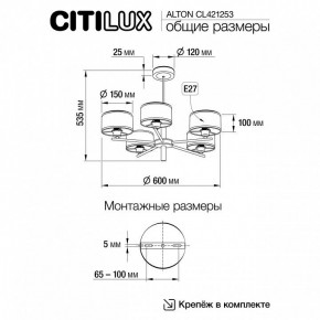 Люстра на штанге Citilux ALTON CL421253 в Александровском - alexsandrovskoe.mebel24.online | фото 7
