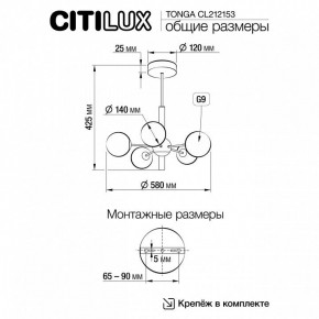 Люстра на штанге Citilux Tonga CL212153 в Александровском - alexsandrovskoe.mebel24.online | фото 8
