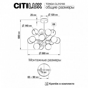 Люстра на штанге Citilux Tonga CL212193 в Александровском - alexsandrovskoe.mebel24.online | фото 8