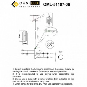 Люстра на штанге Omnilux Margno OML-51107-06 в Александровском - alexsandrovskoe.mebel24.online | фото 2