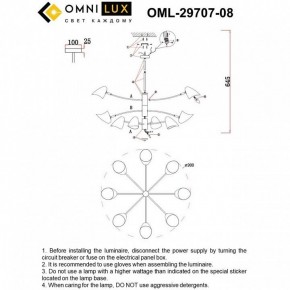 Люстра на штанге Omnilux Mearino OML-29707-08 в Александровском - alexsandrovskoe.mebel24.online | фото 8