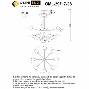 Люстра на штанге Omnilux Mearino OML-29717-08 в Александровском - alexsandrovskoe.mebel24.online | фото 9