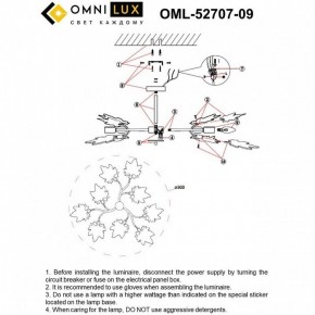 Люстра на штанге Omnilux Vitereta OML-52707-09 в Александровском - alexsandrovskoe.mebel24.online | фото 8