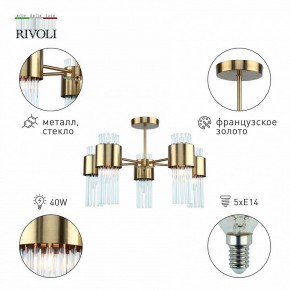 Люстра на штанге Rivoli Donna Б0055533 в Александровском - alexsandrovskoe.mebel24.online | фото 2