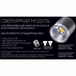 Модуль светодиодный Novotech Diod 358430 в Александровском - alexsandrovskoe.mebel24.online | фото 4