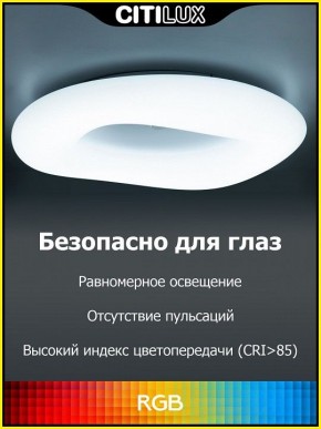 Накладной светильник Citilux Стратус Смарт CL732A800G в Александровском - alexsandrovskoe.mebel24.online | фото 3