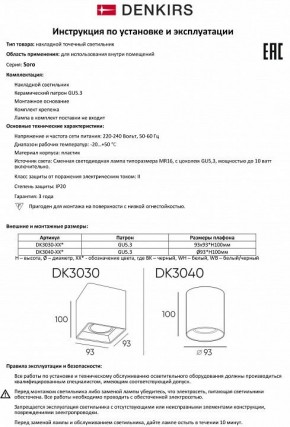 Накладной светильник Denkirs DK3030 DK3030-BK в Александровском - alexsandrovskoe.mebel24.online | фото 7