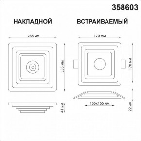Накладной светильник Novotech Trin 358603 в Александровском - alexsandrovskoe.mebel24.online | фото 5