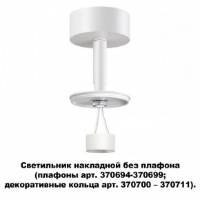 Накладной светильник Novotech Unite 370687 в Александровском - alexsandrovskoe.mebel24.online | фото 2