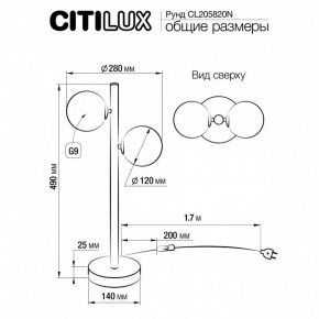 Настольная лампа декоративная Citilux Рунд CL205820N в Александровском - alexsandrovskoe.mebel24.online | фото 6
