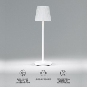 Настольная лампа декоративная Elektrostandard Mist a063928 в Александровском - alexsandrovskoe.mebel24.online | фото 2