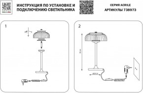 Настольная лампа декоративная Lightstar Acrile 738973 в Александровском - alexsandrovskoe.mebel24.online | фото 3