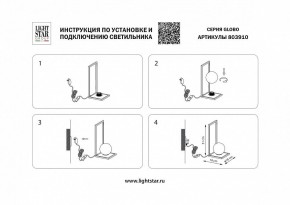 Настольная лампа декоративная Lightstar Globo 803910 в Александровском - alexsandrovskoe.mebel24.online | фото 2