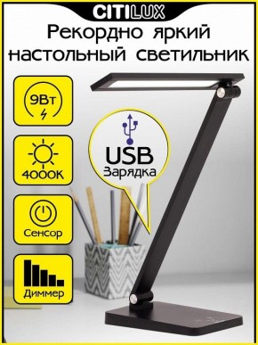 Настольная лампа офисная Citilux Ньютон CL803081 в Александровском - alexsandrovskoe.mebel24.online | фото 2