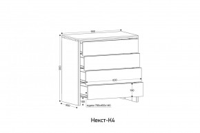НЕКСТ - К4 Комод в Александровском - alexsandrovskoe.mebel24.online | фото 2