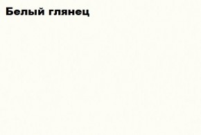 НЭНСИ NEW Пенал навесной исп.1 МДФ в Александровском - alexsandrovskoe.mebel24.online | фото 2