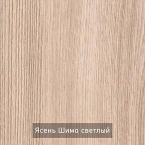 ОЛЬГА 1 Прихожая в Александровском - alexsandrovskoe.mebel24.online | фото 4
