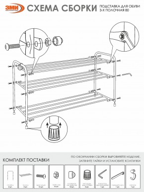 ПДОА33 М Подставка для обуви "Альфа 33" Медный антик в Александровском - alexsandrovskoe.mebel24.online | фото 4