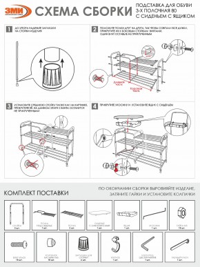 ПДОА33СЯ Б Подставка для обуви "Альфа 33" с сиденьем и ящиком Белый в Александровском - alexsandrovskoe.mebel24.online | фото 9