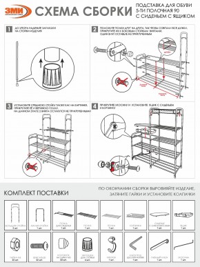 ПДОА35СЯ Б Подставка для обуви "Альфа 35" с сиденьем и ящиком Белый в Александровском - alexsandrovskoe.mebel24.online | фото 10