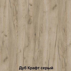 Подростковая Хогвартс (модульная) дуб крафт белый/дуб крафт серый в Александровском - alexsandrovskoe.mebel24.online | фото 3