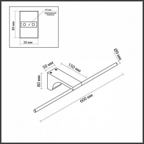 Подсветка для картины Odeon Light Tiny 7069/8WL в Александровском - alexsandrovskoe.mebel24.online | фото 5