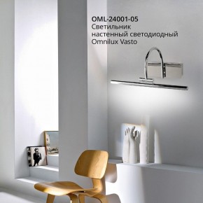 Подсветка для картины Omnilux Vasto OML-24001-05 в Александровском - alexsandrovskoe.mebel24.online | фото 4