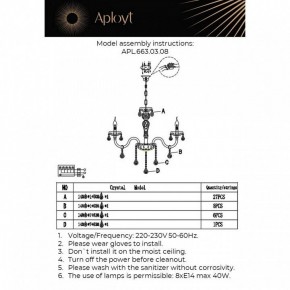 Подвесная люстра Aployt Selestina APL.663.03.08 в Александровском - alexsandrovskoe.mebel24.online | фото 13