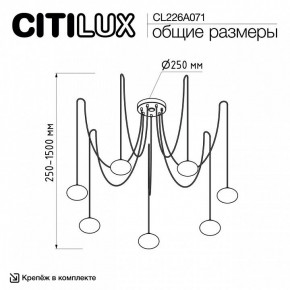 Подвесная люстра Citilux Atman Smart CL226A071 в Александровском - alexsandrovskoe.mebel24.online | фото 2