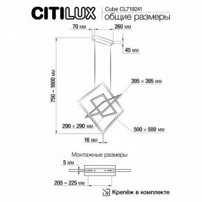 Подвесная люстра Citilux Cube CL719241 в Александровском - alexsandrovskoe.mebel24.online | фото 9