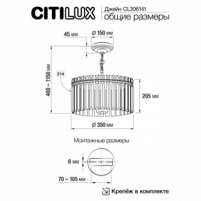 Подвесная люстра Citilux Джейн CL306141 в Александровском - alexsandrovskoe.mebel24.online | фото 8