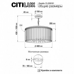 Подвесная люстра Citilux Джейн CL306161 в Александровском - alexsandrovskoe.mebel24.online | фото 6