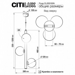 Подвесная люстра Citilux Рунд CL205130N в Александровском - alexsandrovskoe.mebel24.online | фото 6