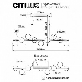 Подвесная люстра Citilux Рунд CL205290N в Александровском - alexsandrovskoe.mebel24.online | фото 5